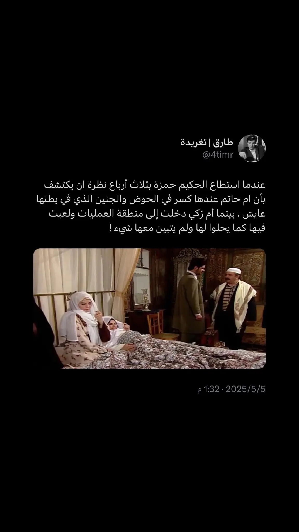 #طارق #حكيم_حمزة #ام_زكي #ام_زكي_باب_الحاره #حارة_الضبع #باب_الحارة #ابوشهاب #ابوعصام #غموض 