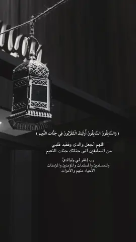 يارب .. #دعواتكم_برحمه_لفقيدي #اللهم_أرحم_أبي #اللهم_ارحم_موتانا_وموتى_المسلمين 