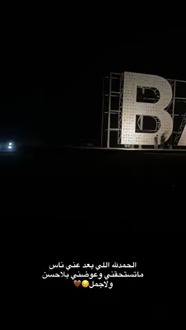 #الحمدلله_دائماً_وابداً  #لايك #اكسبلور #فولو  ✨🤍