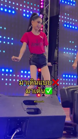 น้องไม่ถนัดเต้นค่ะ😂 #น้องกะรัต #นางงาม #เดินแบบ #ยายแล่ม #เทรนด์วันนี้ 