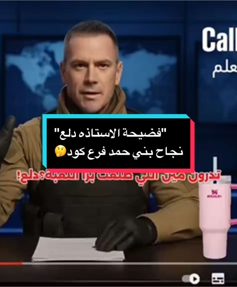 #كول_اوف_ديوتي #callofdutymobile #codm #اكسبلور #السعودية_تيك_توك #السعوديه_الرياض_حايل_جده_القصيم_بريده #كود_سيرش #fyp #كول_اوف_ديوتي_موبايل #الانتشار_السريع #الانتشار_السريع_الرياض #نجاح_بني_حمد 