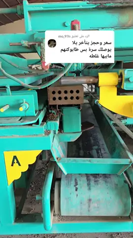 الرد على @mo_97n  شكرا الك #متابعه_ولايك_واكسبلور_احبكم #طابوق_النهروان #ترند #كومنت #كومنت #ريال_مدريد #بصره_بغداد_ميسان_ذي_قار_كل_المحافظات #متابعة_قلب_تعليق_مشاركة_ #اكسبلورexplore #النهروان_مدينتي