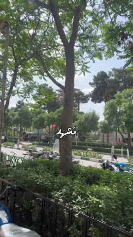 #اكسبلوررر #ايران #مشهد 