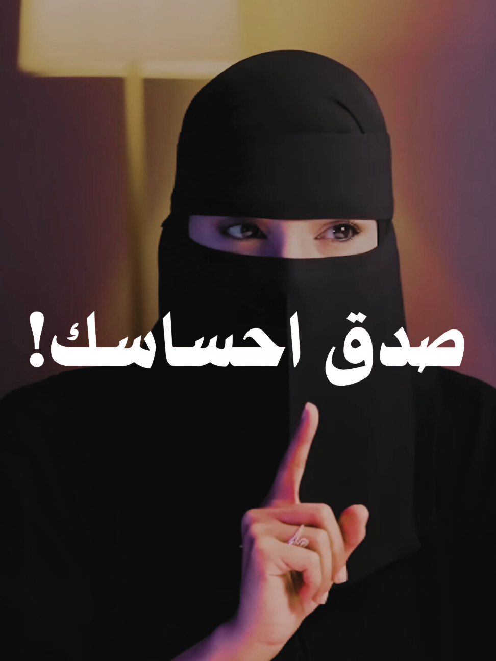 صدق احساسك #بودكاست_فنجان #بودكاست #بودكاست_ثمانيه #عزة_الغامدي #fyp 