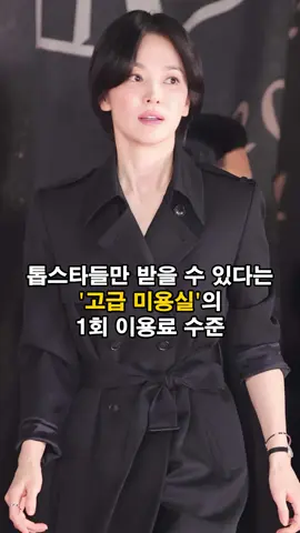 #연예인 #이슈 