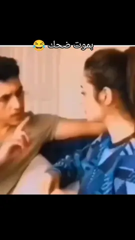 😉 #ضحك😜#كومدي😜 😜 #ترند #تيك_توكternding #pyfツviral_❤ #fypシ゚viral🖤tiktok #viral #tiktok #tiktok #الشعب_الصيني_ماله_حل😂😂 #fyp #اغسلها_مع_لايفبوي 