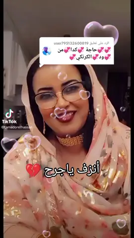 الرد على @user795132600819💦💦💦💦💦💦💦💦💦 