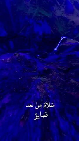 #سلام ومن بعد صاير #شعجب ماتسمع الصايح #مناضر_طبيعيه #تعليقات_ورداتي🌸🌸 #الفقراء_احباب_الله #اشهد_ان_علي_ولي_الله #علي_بن_ابي_طالب #محمدالجنامي_باسم_الكربلائي 