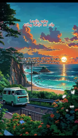 Luyện nghe tiếng Nhật sơ cấp 54 #hoctiengnhat #luyennghetiengnhat #kaiwa #日本語勉強 #jlpt #shadowingjapanese #pochipochi#pcanhr#anime#xuhuong