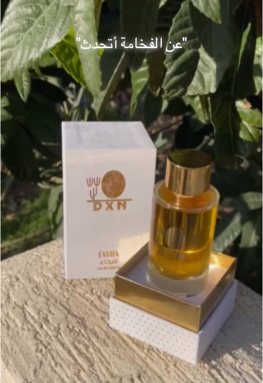 dxn ما حرمتنا من شي حتى العطور وفرتها لنا😍عطر يتميّز برائحة راقية وتركيبة طبيعية خالية من الكحول، ما يجعله مناسبًا للاستعمال اليومي دون أي ضرر للبشرة. #عطر_طبيعي #عطر_بدون_كحول #رائحة_فاخرة #منتجات_طبيعية #ثبات_يدوم #أناقة_طبيعية #DXN #عطر_لكل_يوم