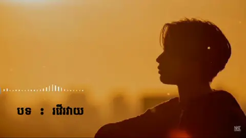 រវើរវាយ.. #😭😭😭😭 #foryou #💔😭 #សេដ #😭😭😭😭😭😭💔💔💔💔 