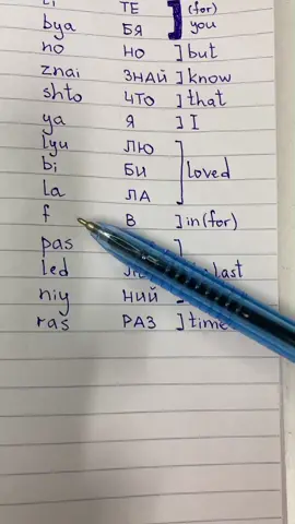 Russian song V posledniy raz (For the last time)