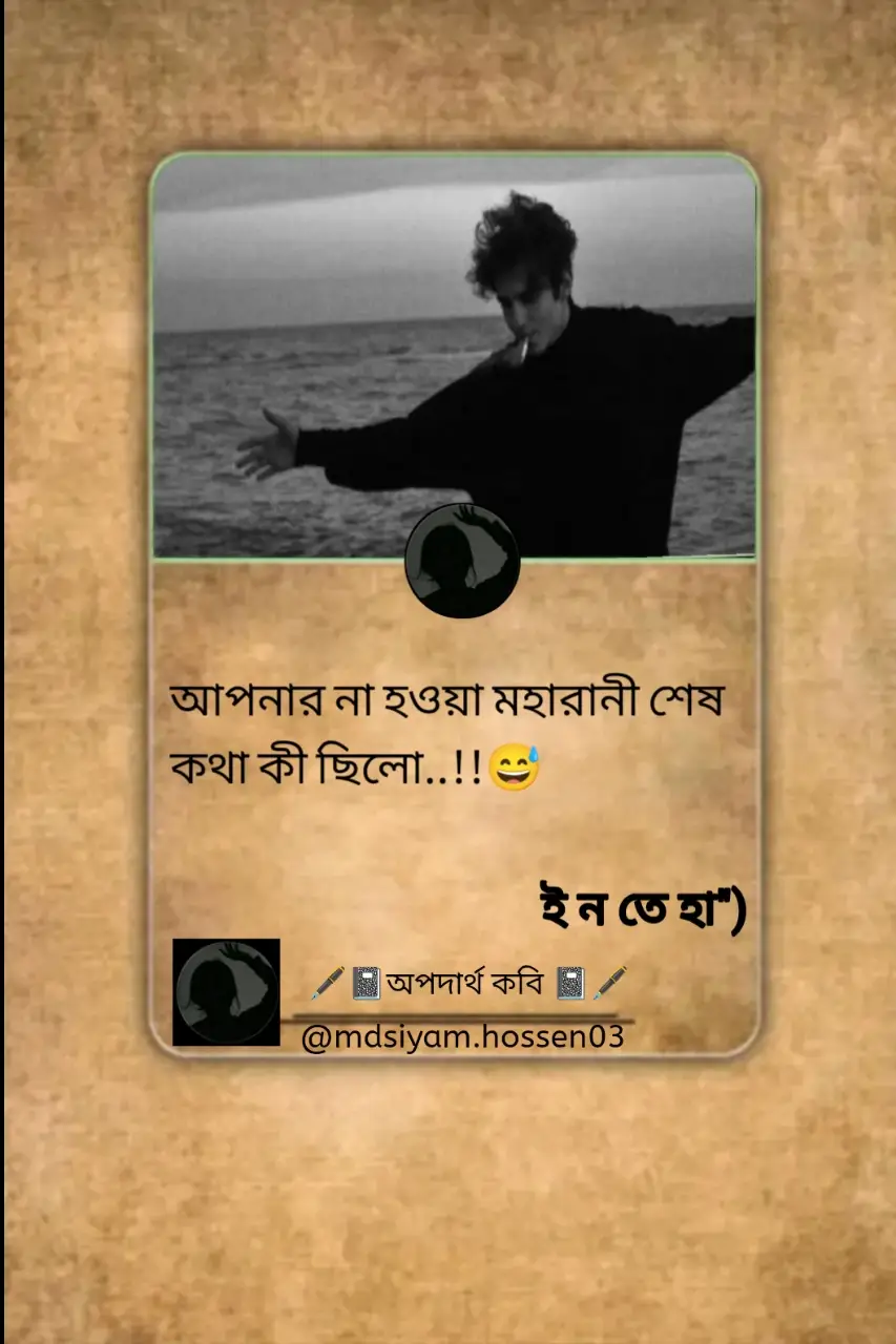##foryoutoliktokpage #সবাই_একটু_লাইক_ফল_দিয়েন @ই ন তে হা 
