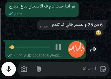 اقل درجة امتحان بناخدها:  #ريكوردات #وتساب #تيك #توك  #fyp #pov #fo #تريند#fo #foryou #for  #حالات_واتس #حالات #تيك_توك #مصر # #تصميم_فيديوهات🎶🎤🎬 #تصميمي #تصميم 