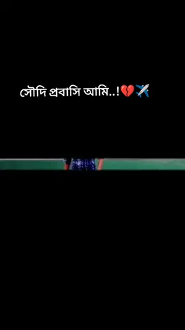 #সৌদি #সৌদি 
