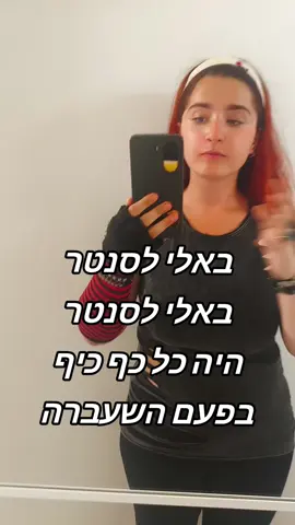 דיזנגוף סנטר #דיזינגוףסנטר #סנטר 
