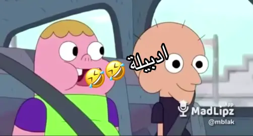 #قطر🇶🇦 #ام_العمد #madlipz #دعك #الشعب_الصيني_ماله_حل😂😂 #الشعب_القطري_ماله_حل😂😂 #خبر_عاجل #اخبار #ذاك_الجو 