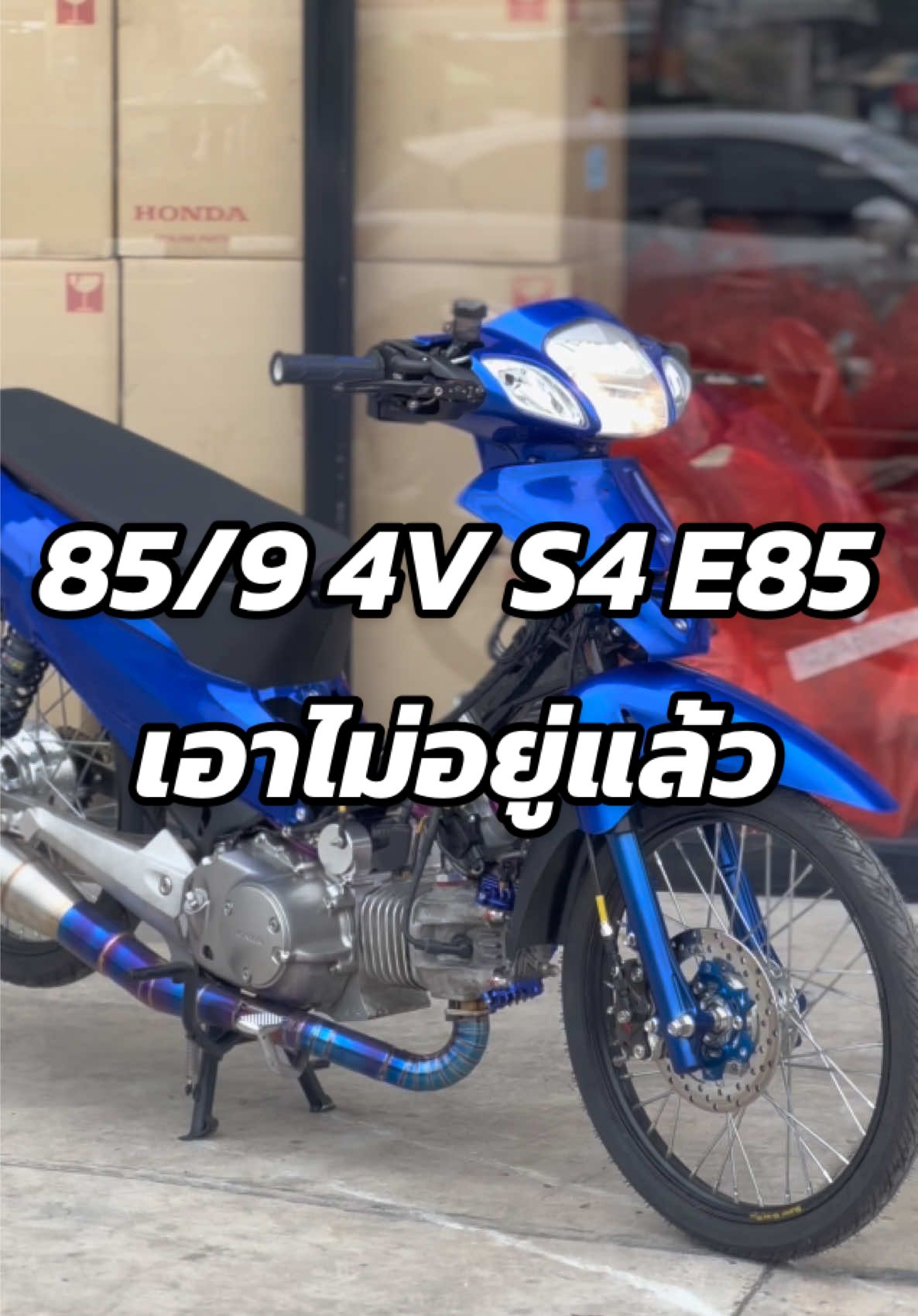 85/9 4V S4 E85 ใกล้คลอดเต็มที่แล้วนะ🤭 #เอ็กซ์รถซิ่งอยุธยา #เอ็กซ์อะไหล่แต่งซิ่งอยุธยา #wave125 #wave125i #wave125i_ไฟเลี้ยวบังลม #wave125thailand #wave #เวฟ125บังลม #เวฟดิวะ💯 #เวฟไหมครับ #4วาวล์ไทยแลน #รถซิ่งไทยแลนด์ #รถซิ่ง #เครื่องซิ่ง #4V #เวฟ125หัวเถิก #เวฟ125 #รถแต่ง #ทรงแวนซ์💨 #อยุธยา 