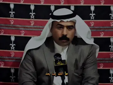 ما الك يمنه بعد غير السلام 🍂 #الشاعر_محمد_رومي_الحركوصي  #شعراء_وذواقين_الشعر_الشعبي  #محبين_الشعر_الشعبي #شعر  #شعروقصايد #كلام_من_ذهب  #تصميم_فيديوهات🎶🎤🎬  #متابعه #capcut #تيك_توك 