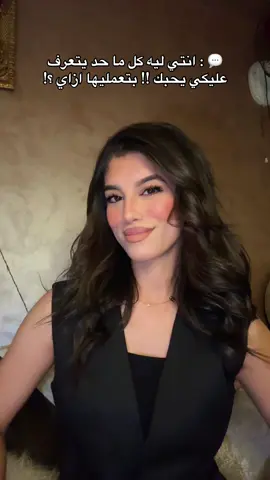 خوديهم يا بيبي ولا انك تموتيني بعيونك 🙂 #يا_ساتر #محمود_الليثي  #fyp #fypシ #fyyyyyyyyyyyyyyyy #viral #foryoupage #explore #tiktok #viralvideo #viraltiktok #essramohammedd ##إسرا #essraإسرا #اسرا