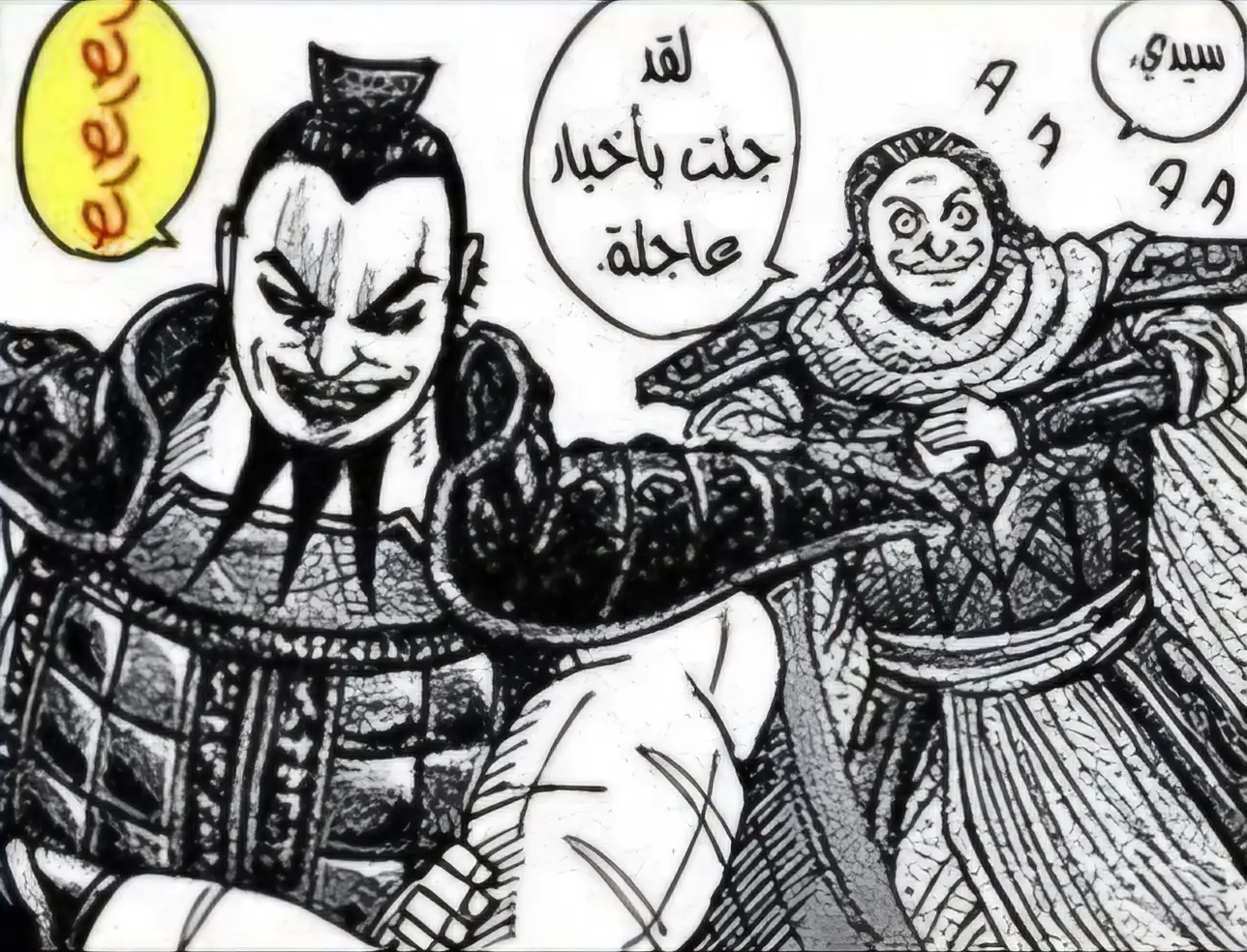 #kingdom #انمي #كينجدوم #كينقدوم #كينجدوم_في_القمه #كينقدومي_للنخاع #الدوق_هيو #اوسين #كانكي #اوكي #ريبوكو #رينبا #موبو #اكسبلور 