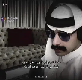جدها شيخ وابوها ورث فعل الختوم👏🏻#عزيز_الكناني @عزيّز الكناني . #اكسبلوررررر #اكسبلورexplore #fyp 