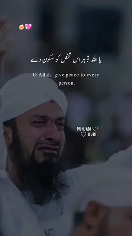 #foryour #islamic_video #viralvideos #unfreezemyacount #for #foryoupage❤️❤️ #islamic #viralaccount #fyp #punjabikuri #pakistani #vedio #vi #urduline 