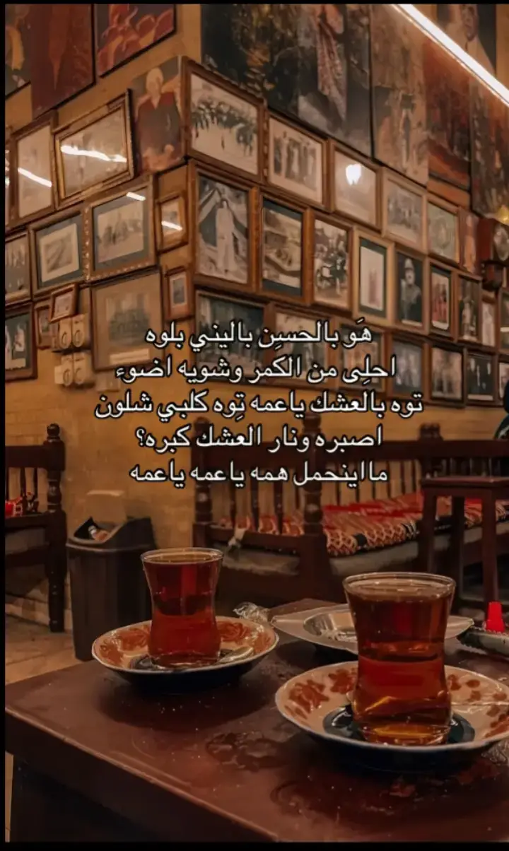 بالأمسِ كنَّا شَيء واليومَ أصبَحنا شَيء وما بينَ الشَّيء والشَّيء قد ماتَ كلّ شَيء . #هو بالحسن باليني بلوة
