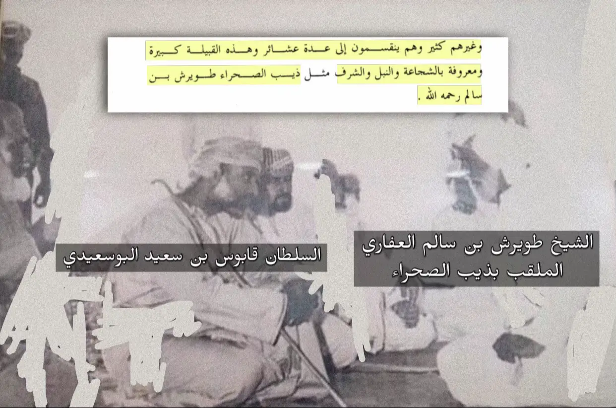 #العفار #العفاري #ام_الزمول #عردة #ام_الحيش #رملة_الغافة #حبروت #اندات #مهرة #ظفار #المهرة #وادي_العميري #بادية_القمر #وادي_عيدم #رملة_مقشن #here #evreone #like #fyp #foryou  
