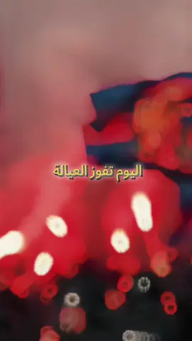 انشروها الثلاثاء ولحد يخاف😉🔥#برشلونة #جمهور_برشلونة #فيسكا_برسا_دائماً_وابداً🔵🔴 #برشلونة_اكثر_من_مجرد_نادي❤💙 #برشلونة_العشق #تصميم #كرة_قدم #عبارات #ستوري #اكسبلور 