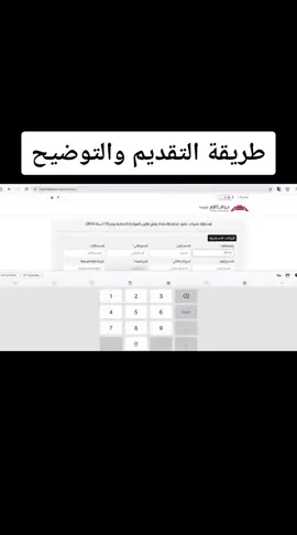 #وزارة_الداخلية #تعيينات_واخبار_العراق_الرعايه_الاجتماعية #تعيينات #مجلس_محافظة_بغداد ##سلف #عاجل #مصرف_الرافدين 