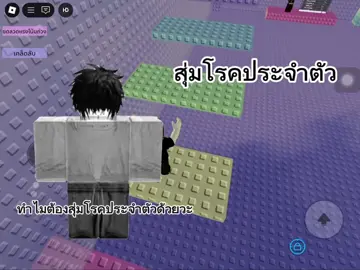 สุ่มโรคประจำตัว  cr.@asahi_kung0339 ##ละครสั้นเลโก้#ละครสั้นroblox#roblox#โรคซึมเศร้า#ไม่มีไรทำ#โรคประจำตัว#fyp