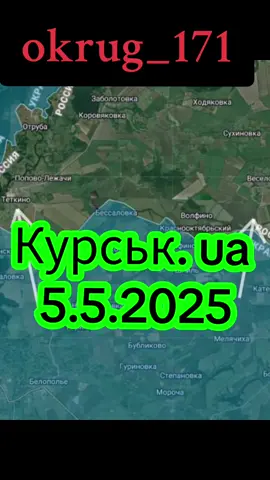 Курськ.ua 5.05.2025 #аналітика #creatorsearchinsights #курск #новостисегодня #новостикурска #курскновости2025 #новинисьогодні #новини #курськ #новостироссии #okrug_171 #TikTokLIVE #суми 