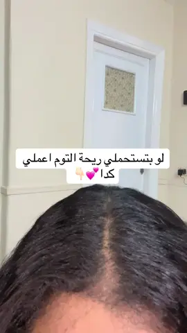 ملئ الفراغات شعر طويل وغزير#تقصف_هيشان #علاج_الشعر #hair_care #روتين_للعناية_بالشعر #لمعان #نعومه #توقف_تساقط #شعر_طويل #curlyhair 