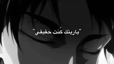 قياساتي هذا😵‍💫😵‍💫. #eren #AttackOnTitan 