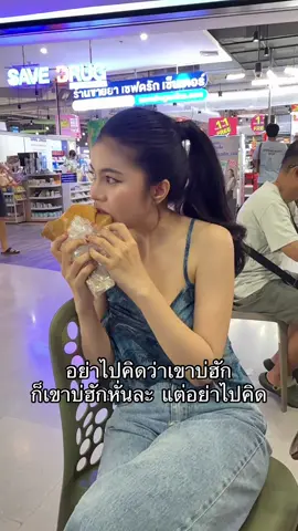 อย่าไปคิด😆 #เจมส์ม่าปาร์ตี้ #ปาร์ตี้คนโคราช #โคราชบ้านเอ็ง 