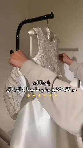 القطعـة الملكية خيااال وتجنن يا بنات 💎💎 #explore #فساتين_أطفال #explorepage #فساتين_مصممات #فساتين_سهره #اكسبلور 