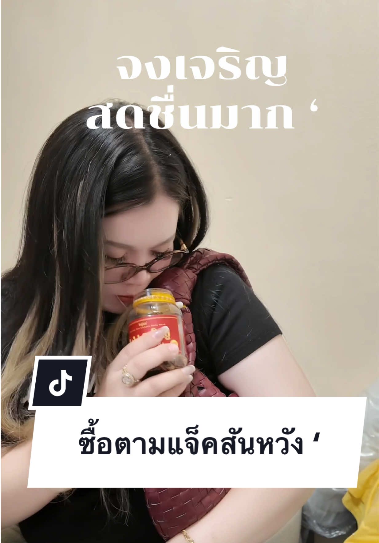 สดชื่น เฟรสมาก ไม่แสบร้อน #ยาดมจงเจริญ  #เครื่องหอมจงเจริญ #จงเจริญ  