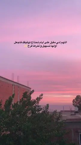 #doua #backbenchersonflipkart #bac #آمين_يارب_العالمــــــين #اللهم_صلي_على_نبينا_محمد #الحمدلله_دائماً_وابداً #اكسبلور #الجزائر #٢٠٢٥ #fytシ #foryoupage #pppppppppppppppp 