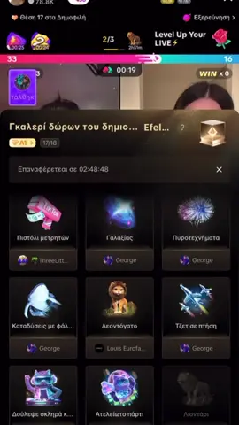 @BALD ARROW🐉 Ο ΒΑΣΙΛΙΑΣ ΤΟ ΛΙΟΝΤΑΡΙΩΝ🦁⛰️👑🐉ΦΩΤΙΣΤΟΓΚΑΛΕΡΙΣΤΗΗΗ ΜΟΥΥΥ ΕΣΥΥΥ 🤜♥️🤛🙏 #fy #fyp #tiktokgames #leon #φοργιου #tiktoklive #mpesfypgamw #φυπ #φυπシ #teamefeli🐉 #foryoupage❤️❤️ 