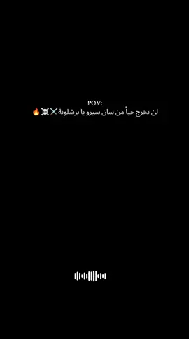 #الانتر_افعة_راسها_لوتارو🐍🖤🔥  #انتر_ميلان  #برشلونة  #دوري_ابطال_اوروبا  #نصف_النهائي  #اسبانيا🇪🇸_ايطاليا🇮🇹_البرتغال🇵🇹_فرنسا🇫🇷  #فرنسا🇨🇵_بلجيكا🇧🇪_المانيا🇩🇪_اسبانيا🇪🇸  #اسبانيا🇪🇸_ايطاليا🇮🇹_البرتغال🇵🇹  #الشعب_الصيني_ماله_حل😂😂  #لايك_متابعه_اكسبلور 