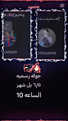 #هاشتاقات_تيك_توك_العرب 