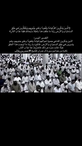 #احمد_بن_طالب #سورة_آل_عمران #تلاوة_خاشعة #islam #madina 