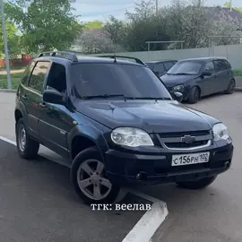 шизик нива она🤪 . . . . . . . . . . . . . . . . . . . . #башкортостан #fy #fyp #рекомендации #нива #702 #0  #башкортостан #уфа 