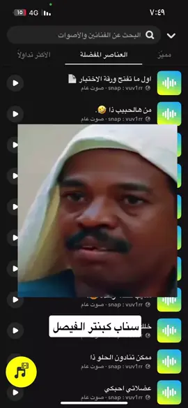 من هالحبيب ذا 😂😂؟ ‏#viralvideo  #اكسبلور  ‏#foryou  ‏#explore  ‏#viral  ‏#fyp  ‏#fypシ゚  ‏#fypシ゚viral🖤tiktok  #صوتيات  ‏#fy   #اصوات