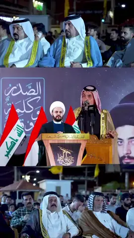 #اكرم_الكعبي❤️✌️ #الشيخ_اكرم_الكعبي_زعيم_المقاومة_العراقيه #السيد_علي_السيستاني #بغداد_بصرة_موصل_الكويت_الخليج_دبي_ #الشعب_الصيني_ماله_حل #سوريا_تركيا_العراق_السعودية_الكويت #الحشد_الشعبي_المقدس #ابو_تقوى_السعيدي #ابو_باقر_الساعدي #ابو_مهدي_المهندس😭🇮🇶 #شهداء_العراق_ذكرى_لا_ينساها_الجميع 