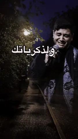 توضيت بدموع الصبر #محمد_الجنامي 