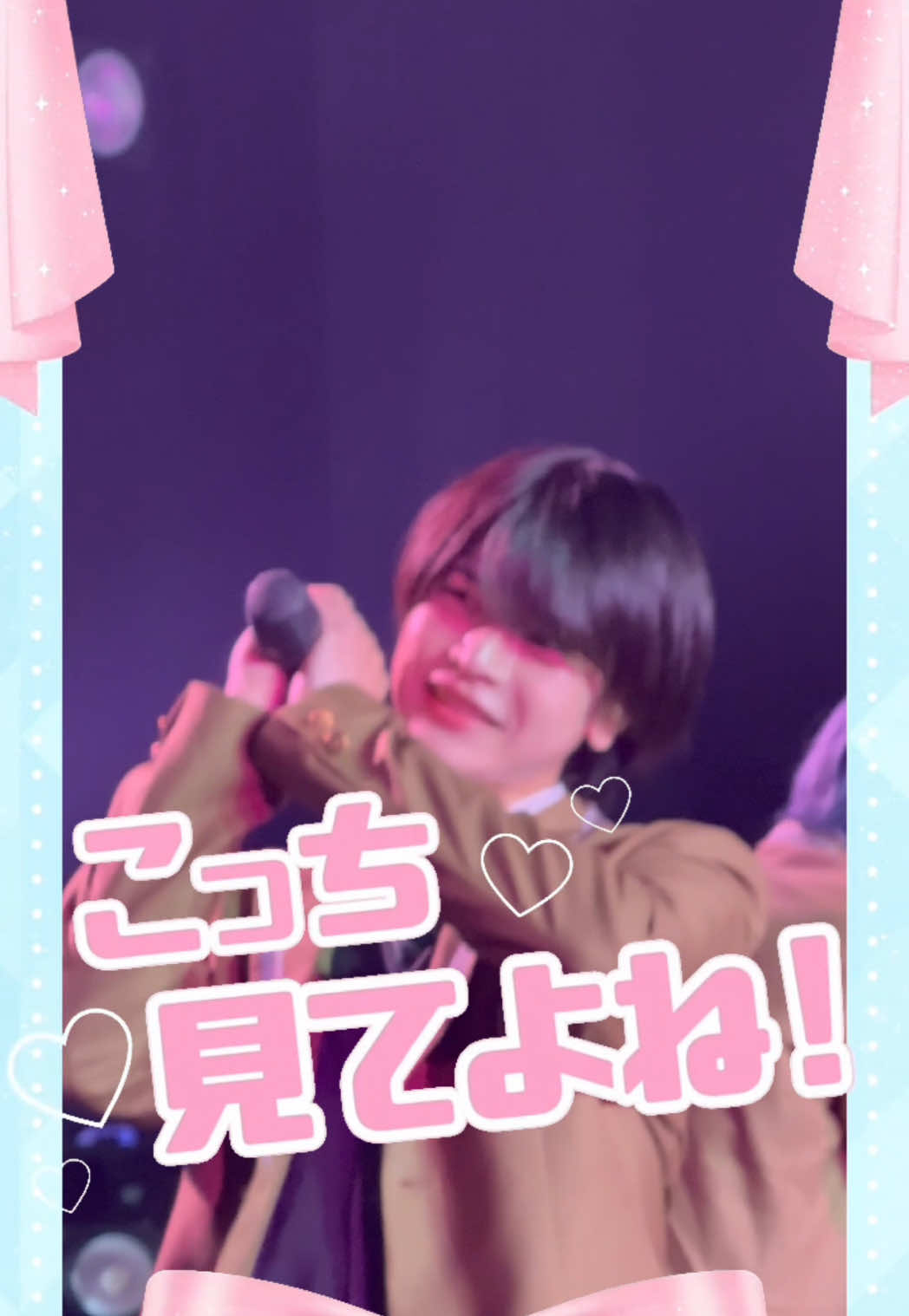 🥲🥲🥲🥲🥲🥲🥲 #せーぶぽいんと #地下アイドル #えつや 