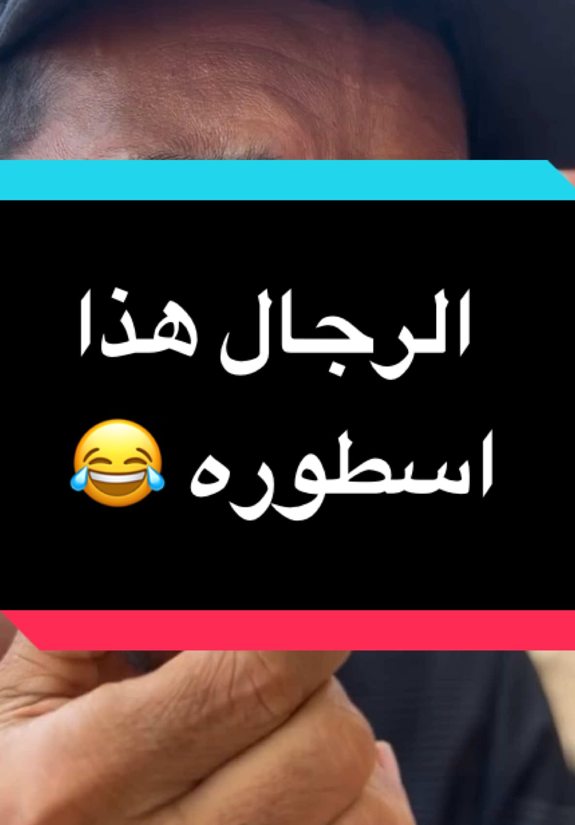 اسطوره في القناعه #ConSantanderConecto #onthisday #fypシ゚viral🖤tiktok #مصر #جيش_الدكتور_محمود💙 #fypシ゚viral #طبيب_أسنان #تقويم_الاسنان 