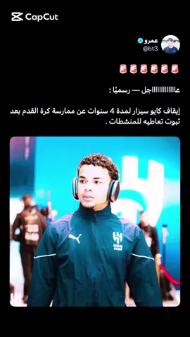يسااااتر 4 سنوات 😨💔💔 #تيم_تانكر💎 #تيم_كاستر🥷 #fyp 